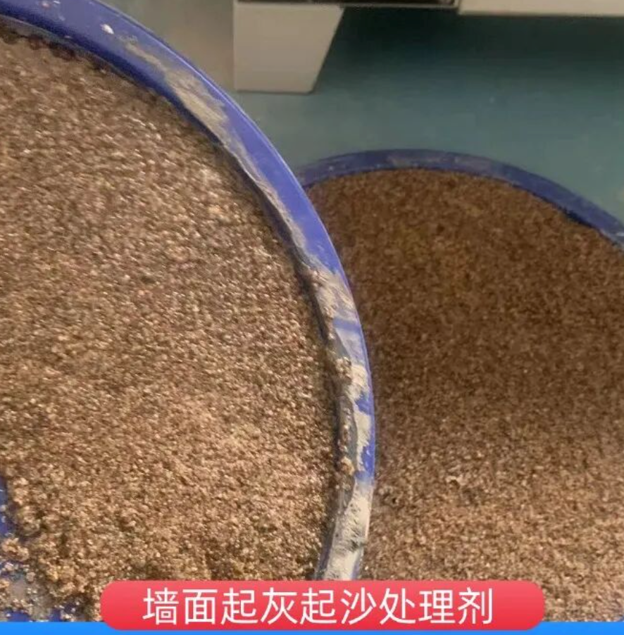 瑞昌墙面起灰起沙处理硬化剂工作原理